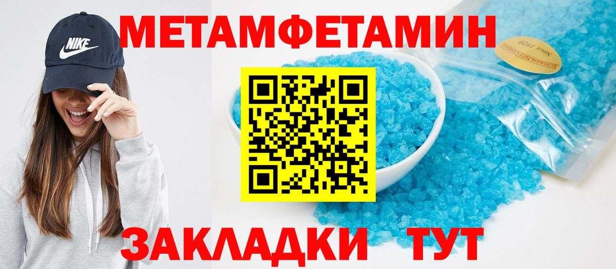 Амфетамин 97% Учалы