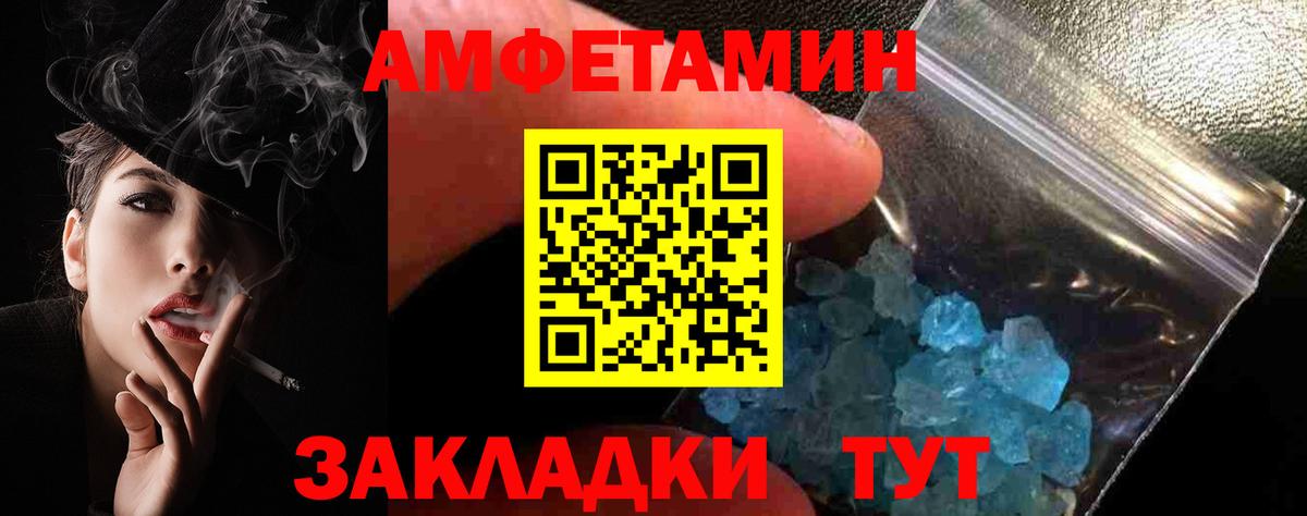 Учалы  Амфетамин Розовый  АМФЕТАМИН  Вход с VPN 