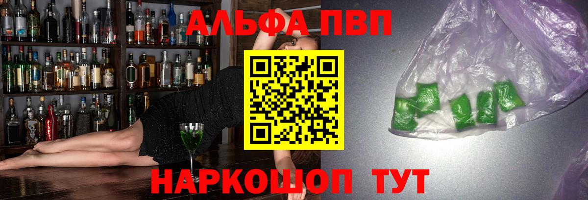 Alfa_PVP Crystall  Вход с VPN  Учалы  наркошоп  Alpha-PVP СК КРИС 