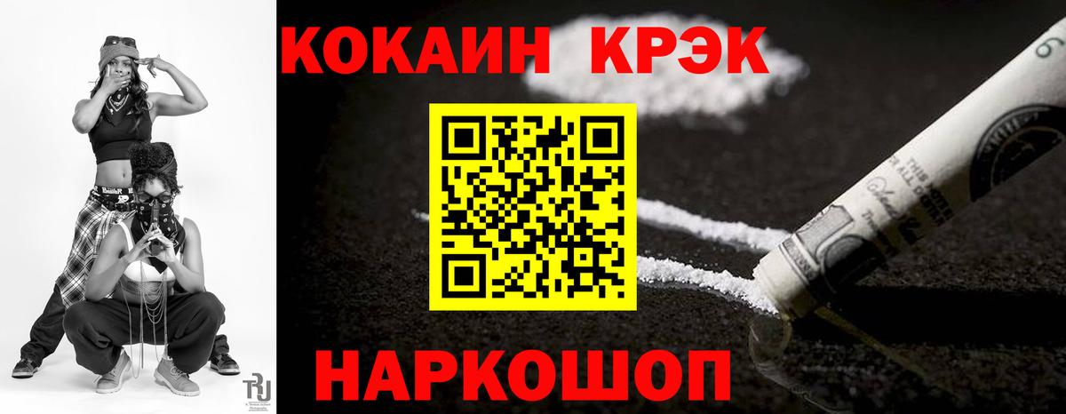Кокаин  COCAIN Fish Scale  Cocaine 99%  Вход с VPN  Учалы 