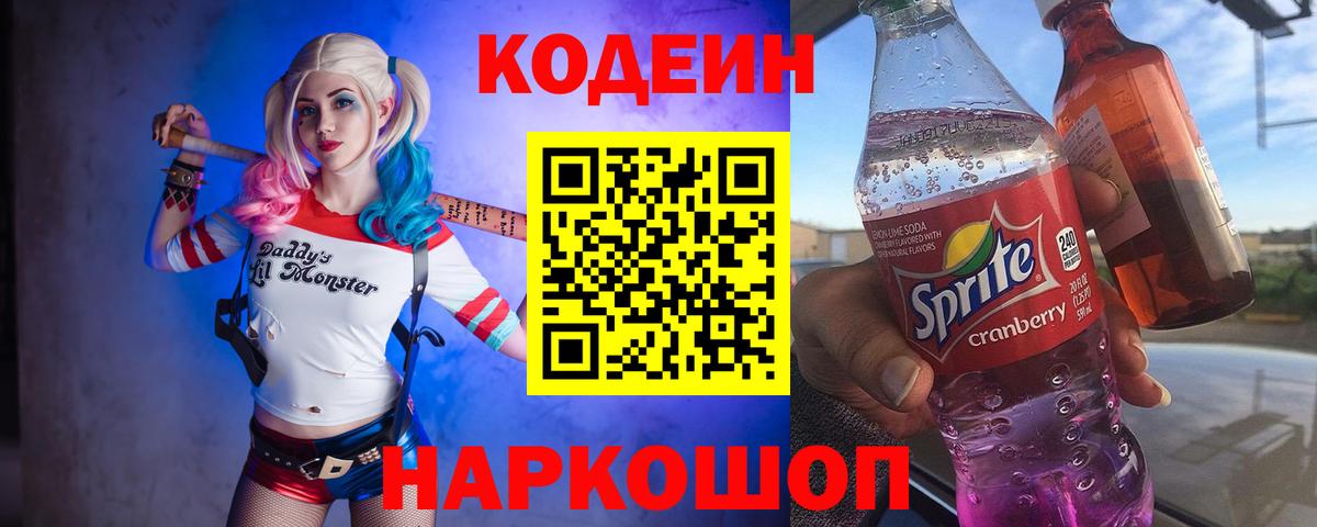 Учалы  Кодеин напиток Lean (лин)  Кодеин напиток Lean (лин)  Вход с VPN 