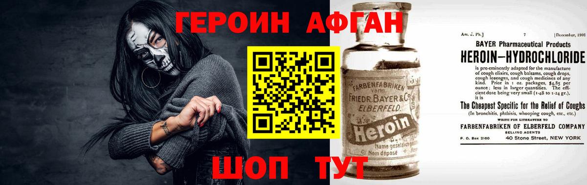 Героин  ГЕРОИН герыч  Вход с VPN  Учалы 