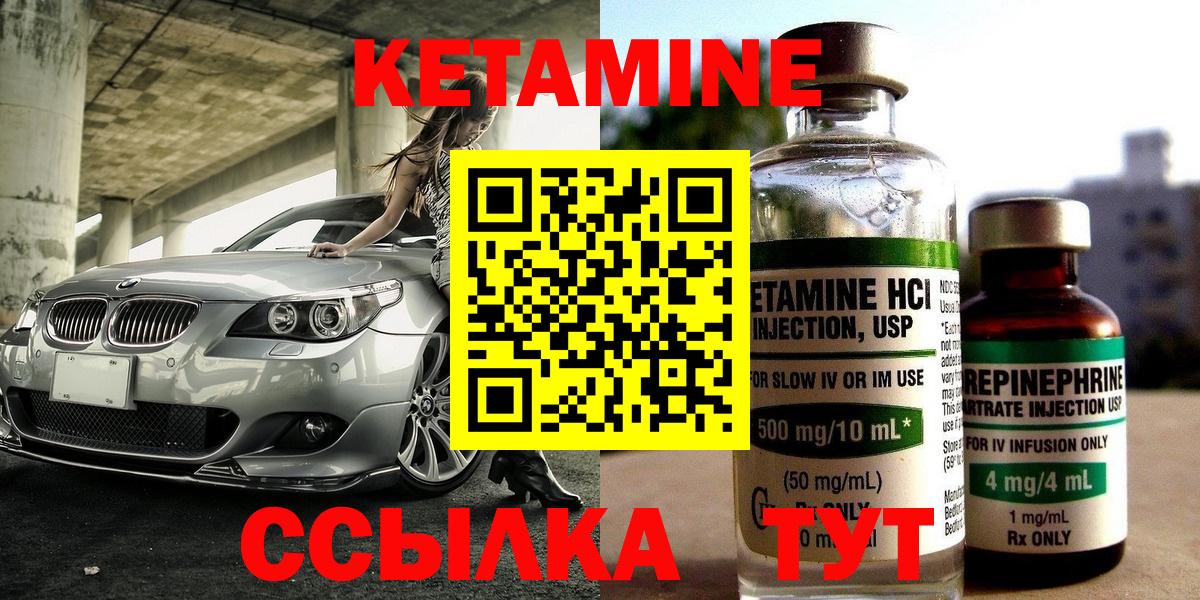КЕТАМИН ketamine  Кетамин VHQ  Вход с VPN  Учалы 
