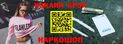кристаллы Новозыбков