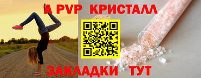 a pvp Наро-Фоминск