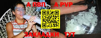 a pvp Наро-Фоминск