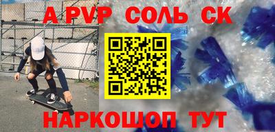a pvp Наро-Фоминск