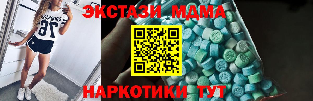 MDMA crystal  МДМА молли  МДМА  Учалы  Вход с VPN 