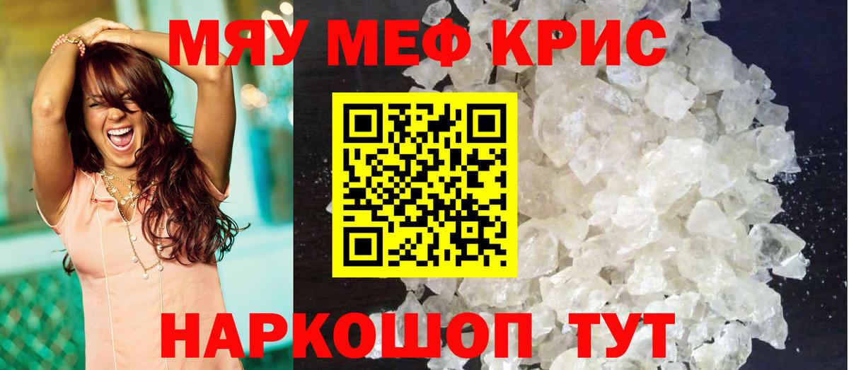 Меф Учалы