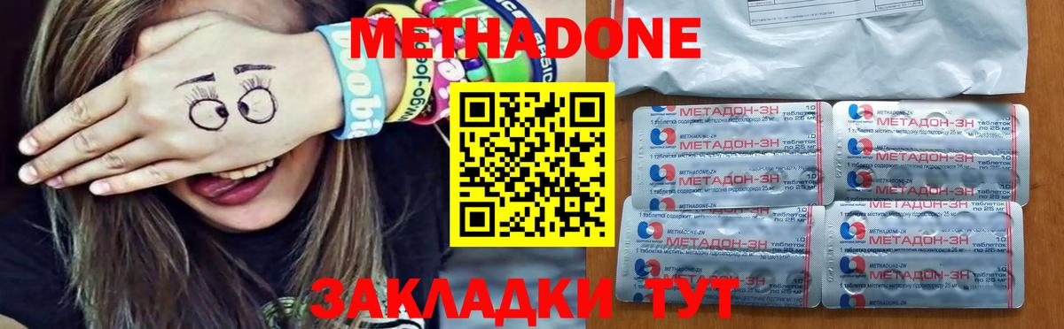 МЕТАДОН белоснежный  Вход с VPN  Учалы 