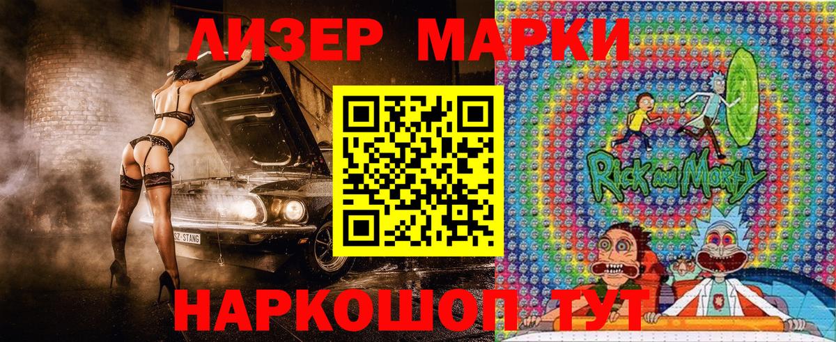 Марки NBOMe 1500мкг Учалы
