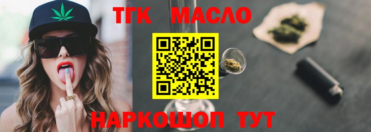 ОМГ ОМГ tor  Дистиллят ТГК гашишное масло  Учалы  Вход с VPN  Дистиллят ТГК Wax 